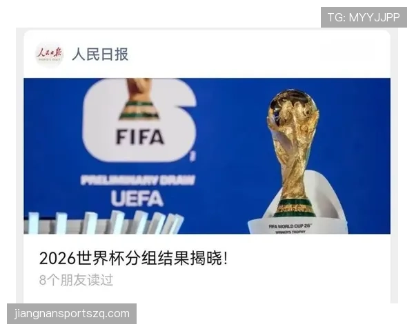 2026世界杯48队如何分组？小组赛晋级规则详解