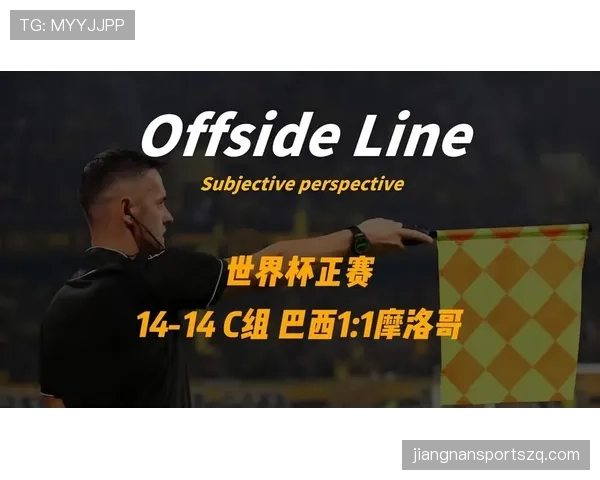 世界杯C组第三轮回顾：巴西登顶，摩洛哥第二晋级